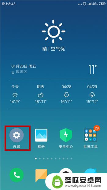 如何看到自己手机连接的wifi密码 安卓手机连接WiFi后怎么查看密码