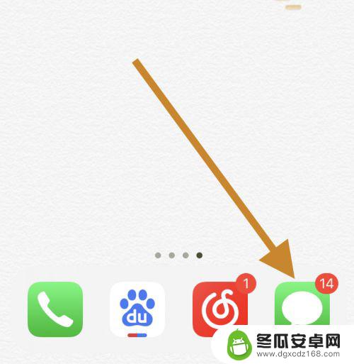 iphone双卡发送短信怎么选择卡 苹果手机如何选择主卡还是副卡发送短信