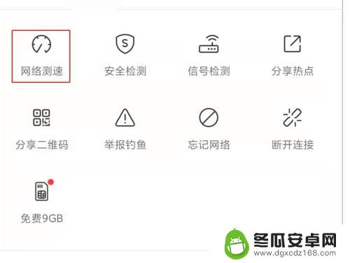 如何测手机的网络速度 手机测网速最准确的方法