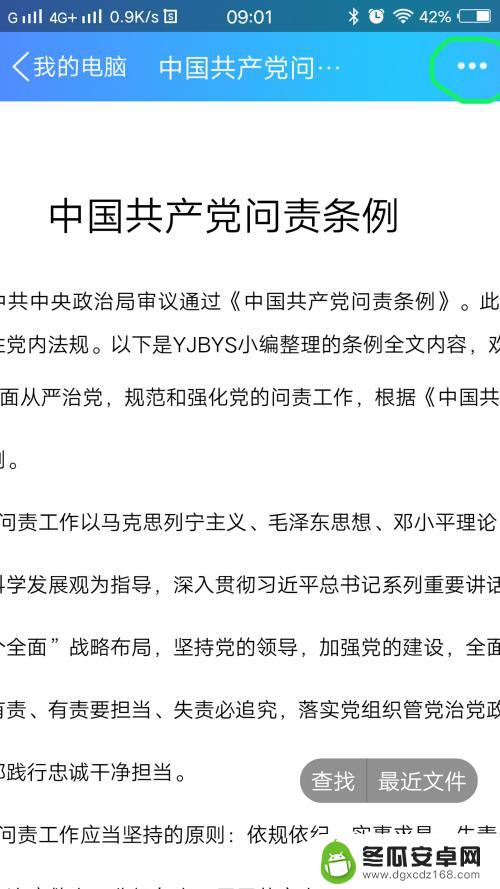 手机如何打印啊 手机如何连接打印机打印文件