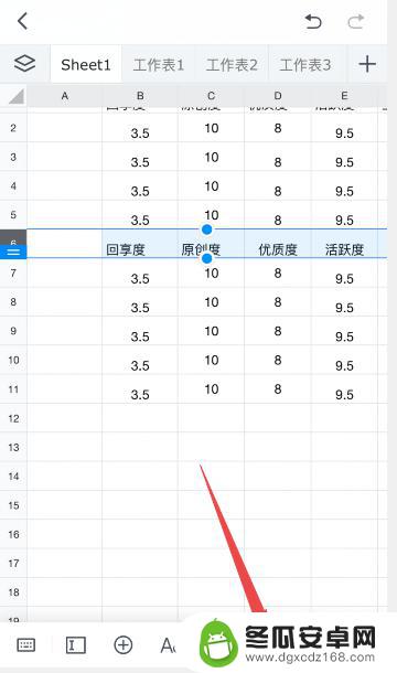 手机腾讯文档word表格怎么添加新的一行 手机版腾讯文档表格如何添加一行记录