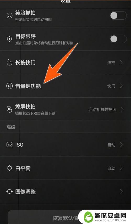 拍摄手机怎么设置音量 手机音量键拍照设置方法