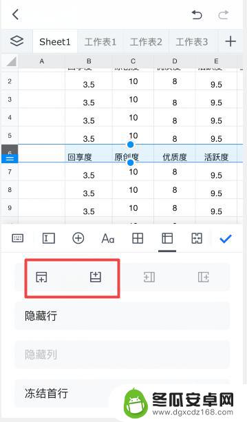 手机腾讯文档word表格怎么添加新的一行 手机版腾讯文档表格如何添加一行记录