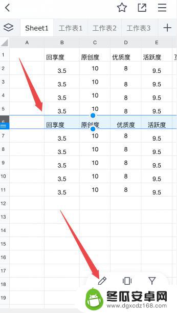 手机腾讯文档word表格怎么添加新的一行 手机版腾讯文档表格如何添加一行记录