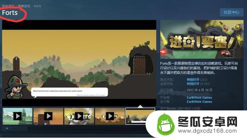 进击的要塞steam 进击要塞steam平台