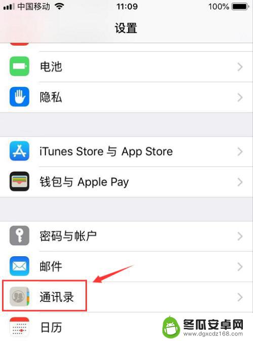 iphone手机怎么把通讯录存到卡上 iPhone手机如何备份通讯录到SIM卡