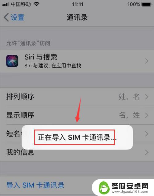 iphone手机怎么把通讯录存到卡上 iPhone手机如何备份通讯录到SIM卡