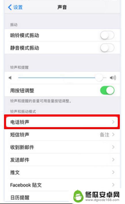 iphone x设置手机铃声 iPhone X怎么设置来电铃声