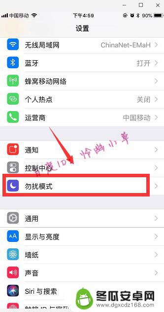 iphone怎样关闭陌生来电 iPhone怎样屏蔽陌生来电