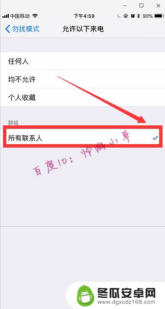 iphone怎样关闭陌生来电 iPhone怎样屏蔽陌生来电