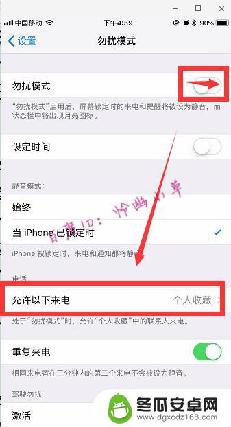 iphone怎样关闭陌生来电 iPhone怎样屏蔽陌生来电