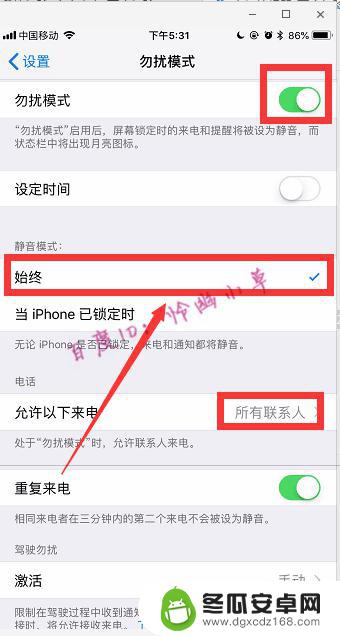 iphone怎样关闭陌生来电 iPhone怎样屏蔽陌生来电