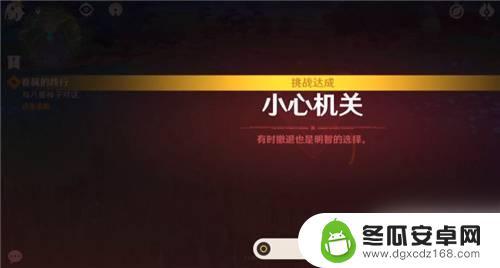 原神躲避雷神技能 原神雷电将军技能躲避攻略