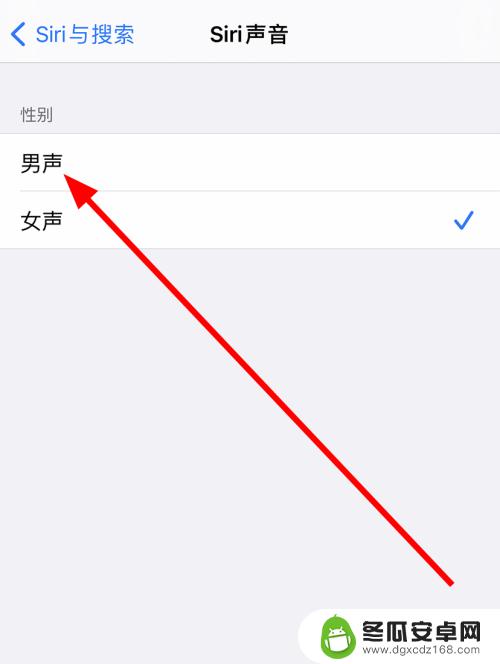 手机如何下语音包 怎样在iPhone手机上更换Siri的语音包