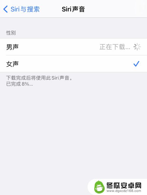 手机如何下语音包 怎样在iPhone手机上更换Siri的语音包