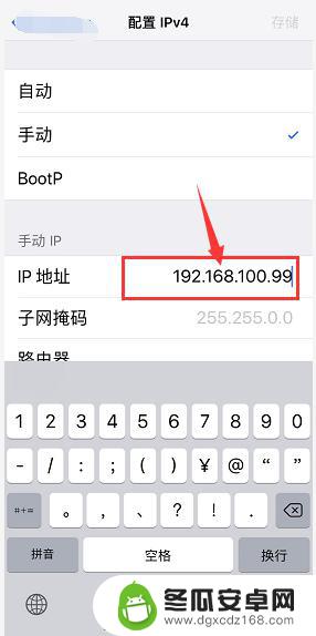 苹果手机怎么 换IP iPhone手机IP地址修改步骤