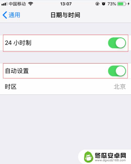 苹果手机怎么设置时间制式 iPhone苹果手机怎么修改日期和时间