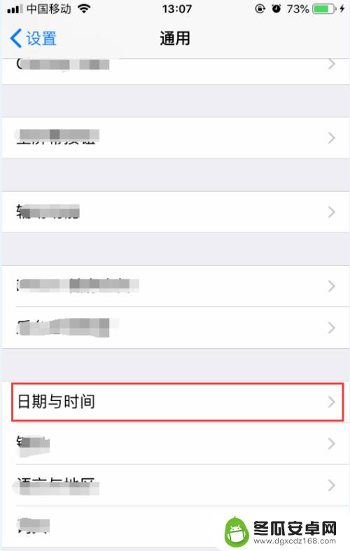 苹果手机怎么设置时间制式 iPhone苹果手机怎么修改日期和时间