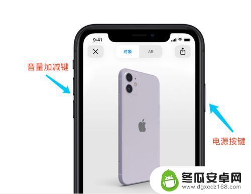 苹果手机死机开机方法 iPhone 11 Pro强制重启方法