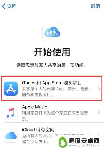 苹果手机怎么传输app到新手机上 iPhone 互传软件