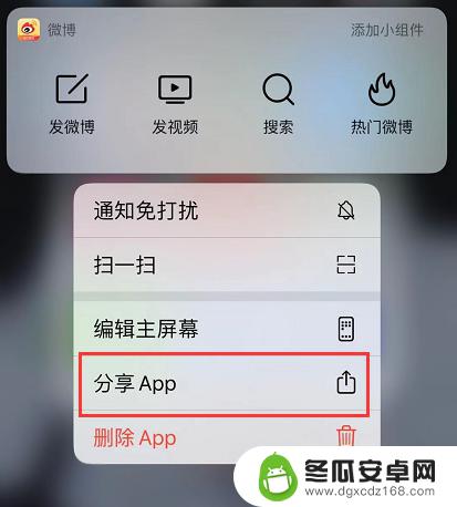 苹果手机怎么传输app到新手机上 iPhone 互传软件