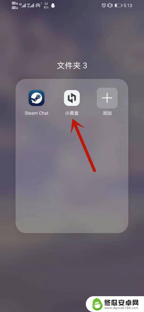 小黑盒怎么解除绑定steam 小黑盒如何解除与Steam的绑定