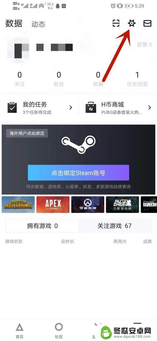 小黑盒怎么解除绑定steam 小黑盒如何解除与Steam的绑定