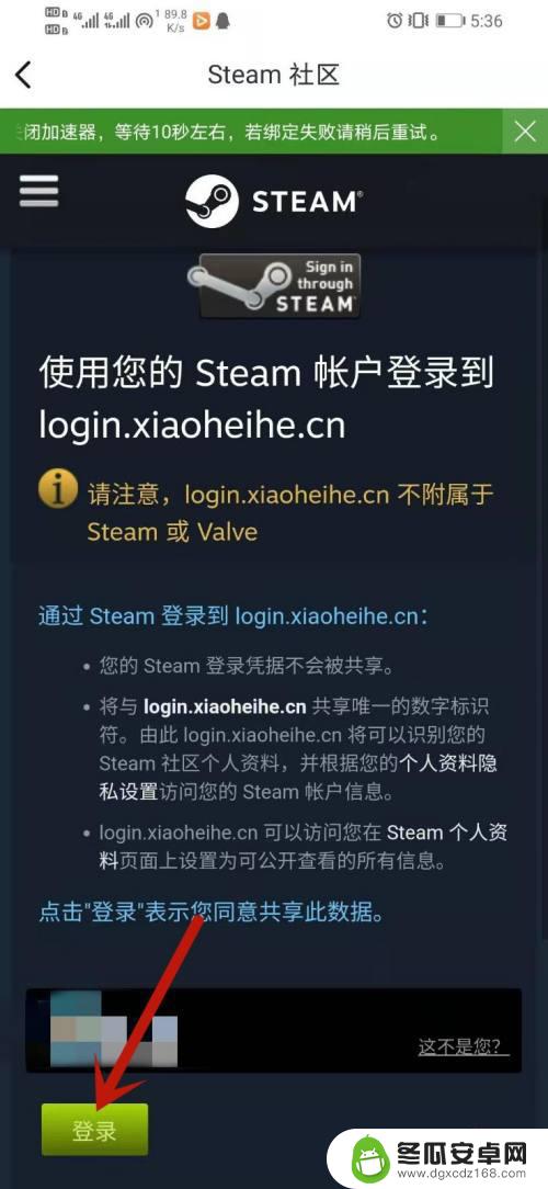 小黑盒怎么解除绑定steam 小黑盒如何解除与Steam的绑定