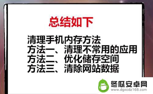 如何快速整理苹果手机内存 清理苹果手机内存释放空间步骤