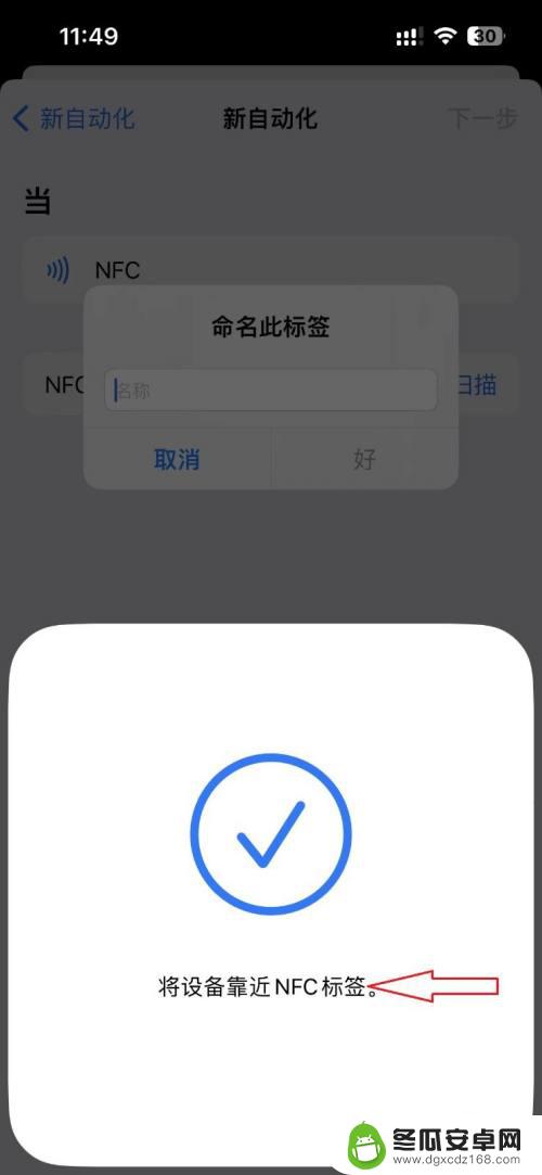 苹果手机怎么用nfc门禁卡功能 iPhone13添加NFC门禁卡步骤