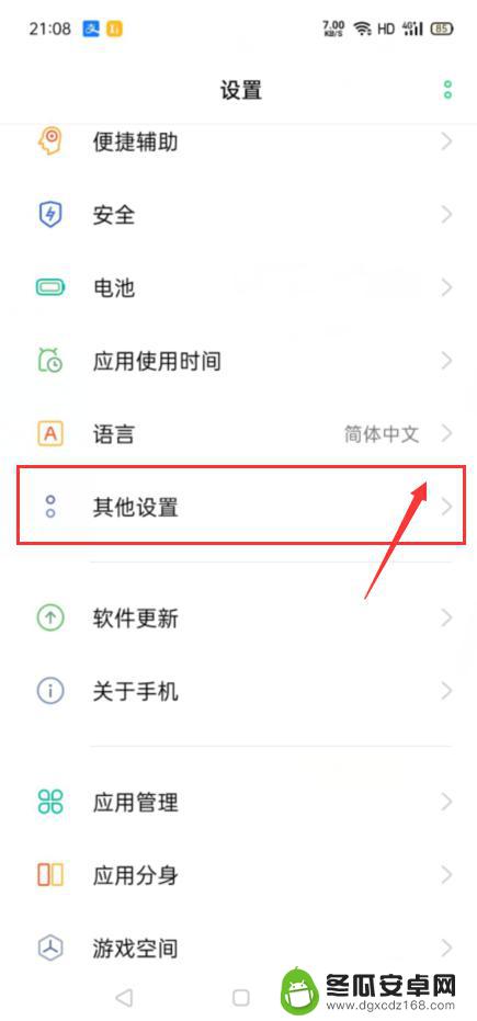 手机没有nfc功能怎么使用门禁卡 无nfc手机如何添加门禁卡