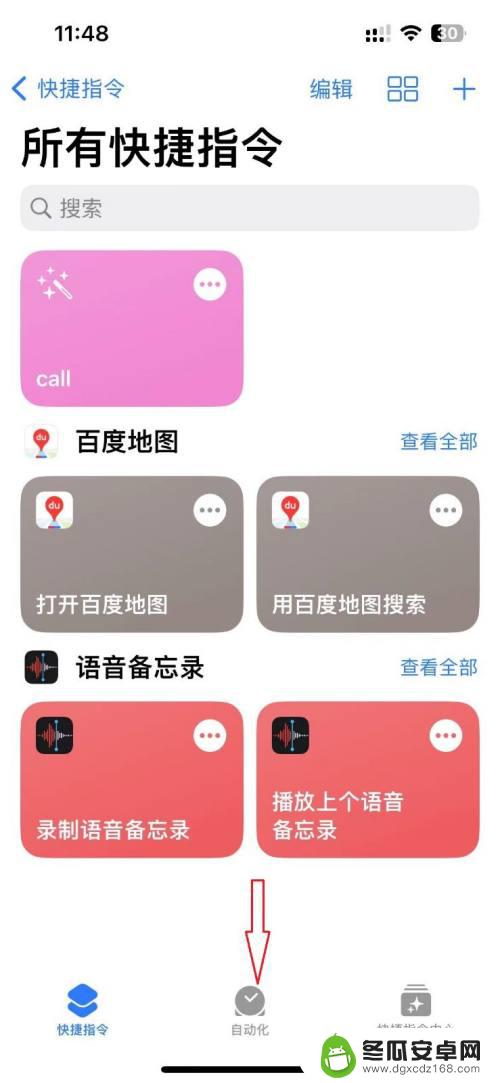 苹果手机怎么用nfc门禁卡功能 iPhone13添加NFC门禁卡步骤