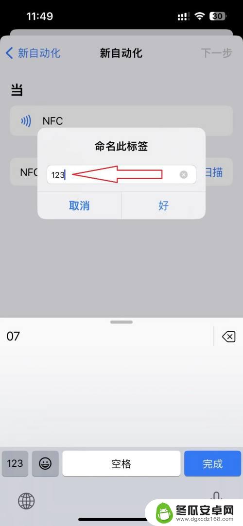 苹果手机怎么用nfc门禁卡功能 iPhone13添加NFC门禁卡步骤