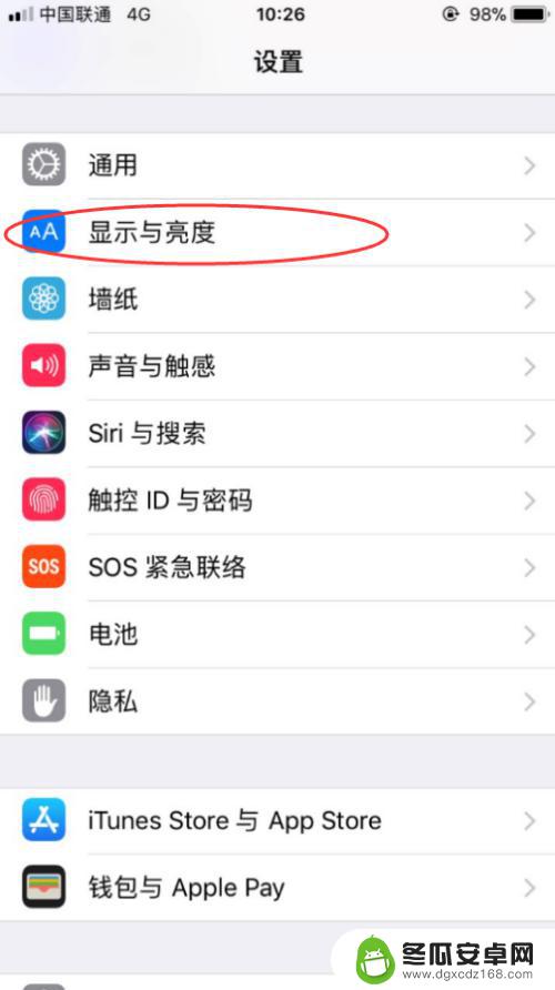 苹果手机关自动调亮度 iPhone如何关闭自动亮度调节