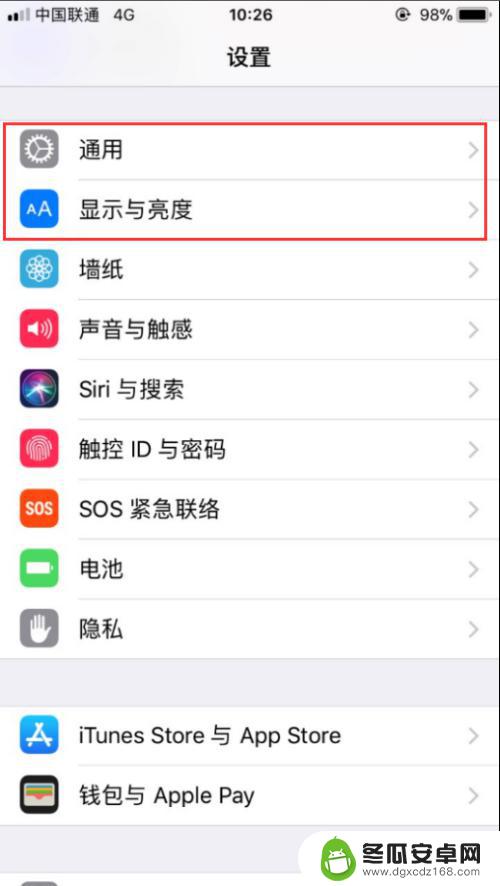 苹果手机关自动调亮度 iPhone如何关闭自动亮度调节