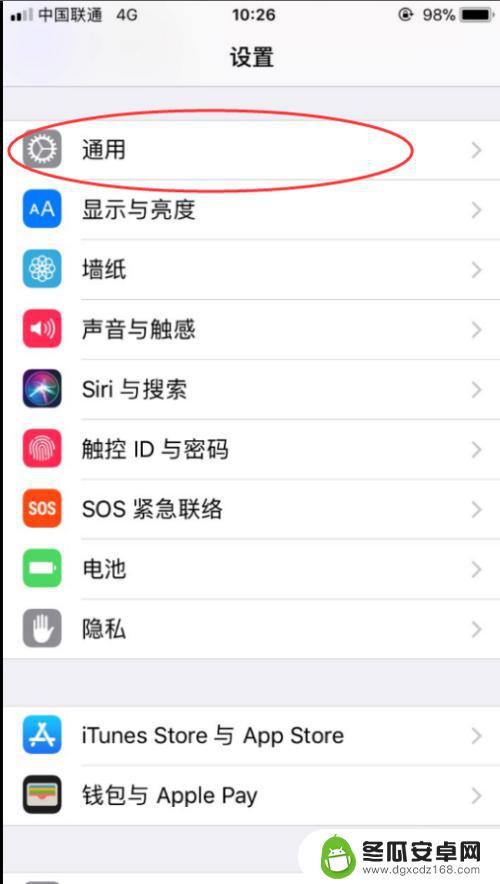 苹果手机关自动调亮度 iPhone如何关闭自动亮度调节