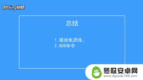 开机手机开机 安卓手机开机键失灵怎么解决