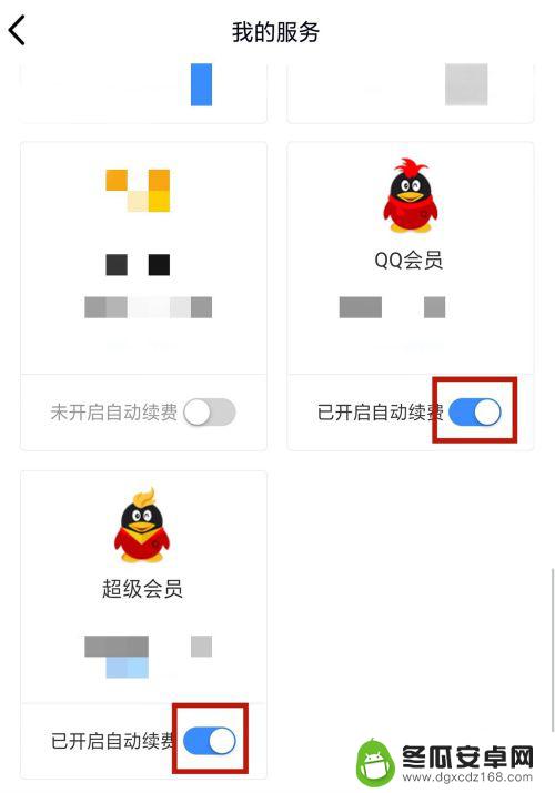 qq手机会员怎么直接关闭 QQ会员手机付费取消流程