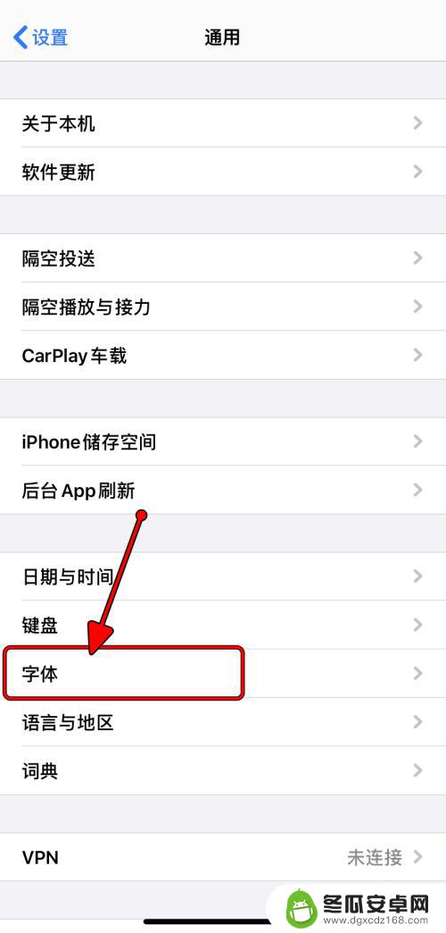 如何弄字体苹果手机 iPhone如何添加字体样式