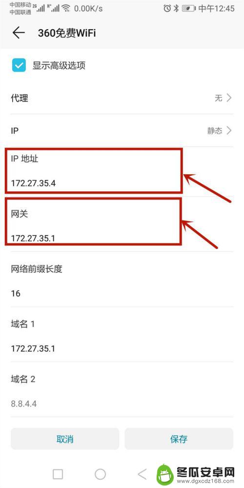 手机如何改网络数值不变 手机网络设置怎么修改网关和IP地址