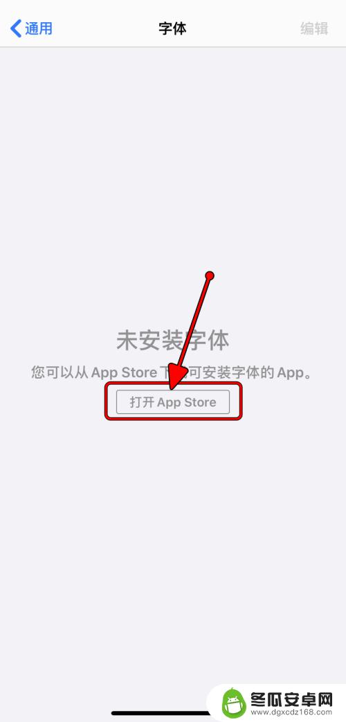 如何弄字体苹果手机 iPhone如何添加字体样式