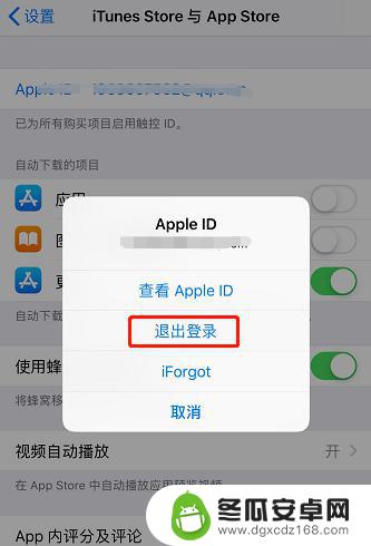 苹果手机id锁怎么解除绑定 取消iPhone手机Apple ID绑定步骤