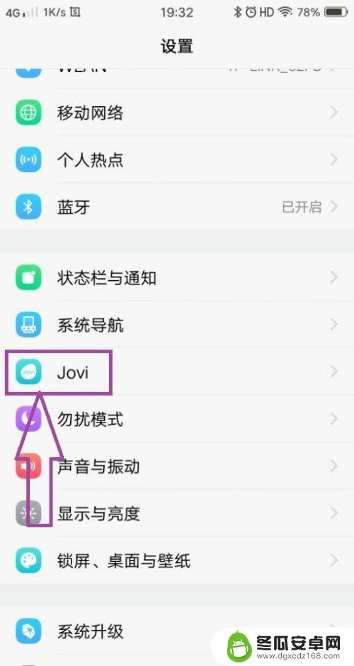 vivo唤醒功能叫什么名字 VIVO手机语音助手快捷唤醒技巧