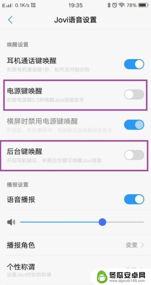 vivo唤醒功能叫什么名字 VIVO手机语音助手快捷唤醒技巧