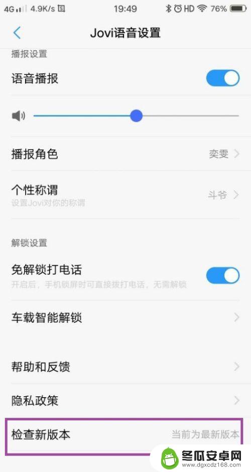 vivo唤醒功能叫什么名字 VIVO手机语音助手快捷唤醒技巧