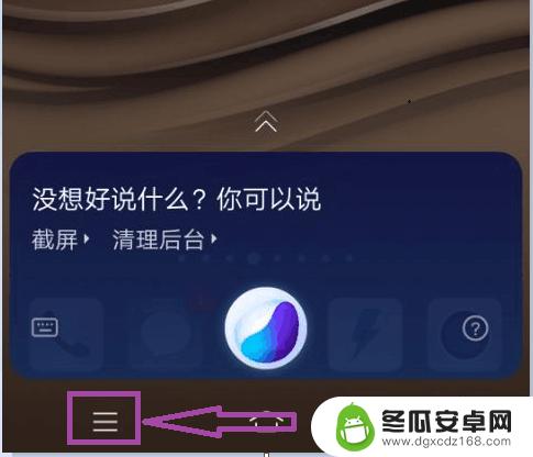 vivo唤醒功能叫什么名字 VIVO手机语音助手快捷唤醒技巧