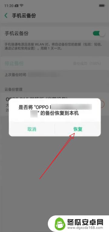 相册怎么从旧手机传到新手机oppo OPPO手机换机如何保留数据