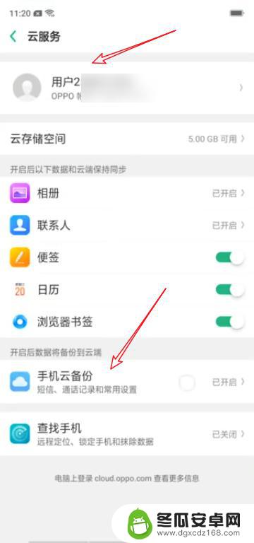 相册怎么从旧手机传到新手机oppo OPPO手机换机如何保留数据