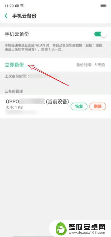 相册怎么从旧手机传到新手机oppo OPPO手机换机如何保留数据