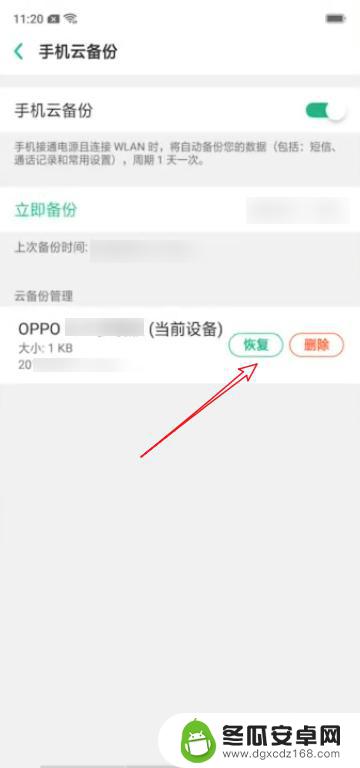 相册怎么从旧手机传到新手机oppo OPPO手机换机如何保留数据